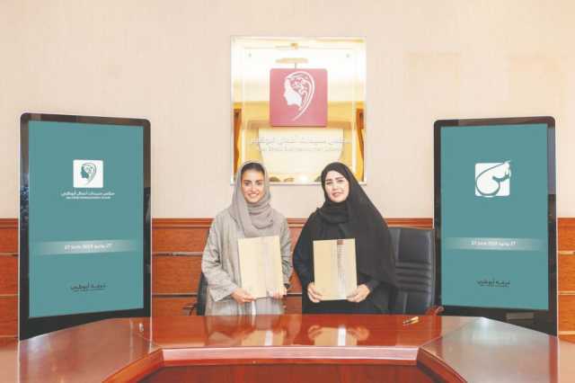 “سيدات أعمال أبوظبي” ومنصة “سيين” يتعاونان لتعزيز الشمولية والتجارة الرقمية