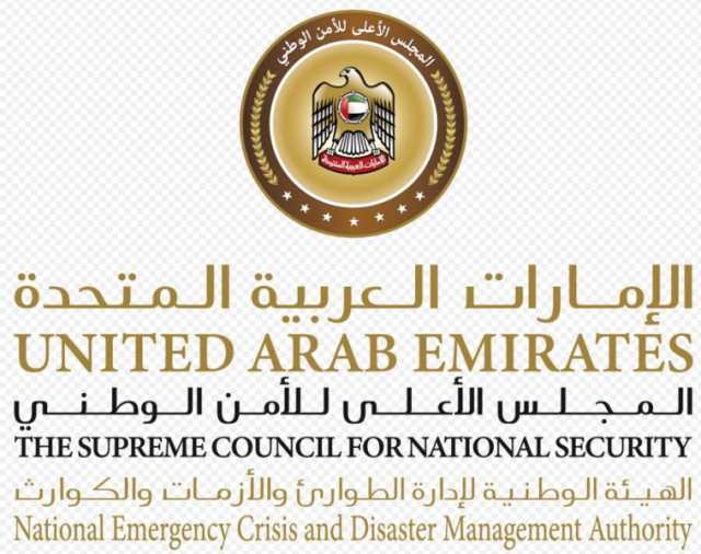 هيئة “الطوارئ والأزمات” تتابع الحالة المدارية في بحر العرب وتستعد بإجراءات استباقية للتأثيرات المحتملة على الدولة