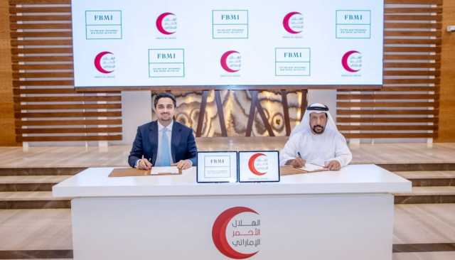 “الهلال الأحمر” ومبادرات فاطمة بنت محمد بن زايد يوقعان اتفاقية لدعم الأسر المنتجة داخل الدولة وخارجها