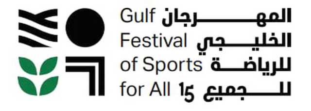 الشارقة تستضيف المهرجان الخليجي للرياضة للجميع 2024