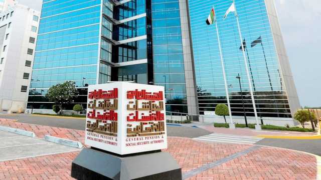 “المعاشات” تنظم ملتقاها الإعلامي لعام 2024 وتستعرض أبرز ملامح المرسوم بقانون رقم 57