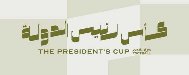 الجزيرة يلاقي العربي وحتا مع عجمان غدا في انطلاقة دور الـ16 من كأس رئيس الدولة