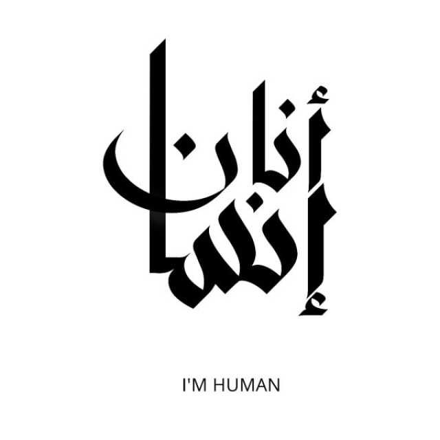 “القلب الكبير” تطلق حملة “أنا إنسان” لجمع أموال الزكاة والصدقات لدعم العائلات في غزة والسودان