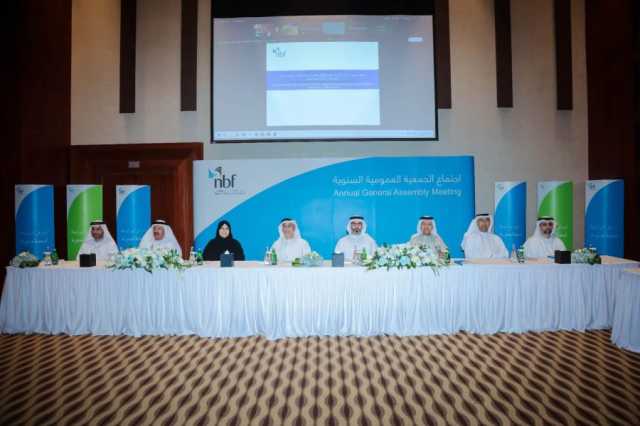 “الفجيرة الوطني” يصادق على توزيعات نقدية بـ212 مليون درهم وأسهم منحة بنسبة 5%