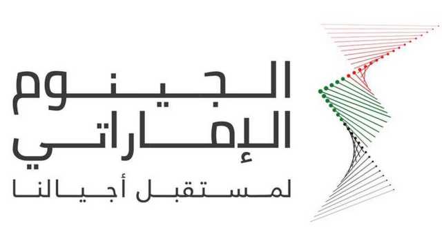 “برنامج الجينوم الإماراتي” يتعاون مع مستشفيات “السعودي الألماني الصحية”
