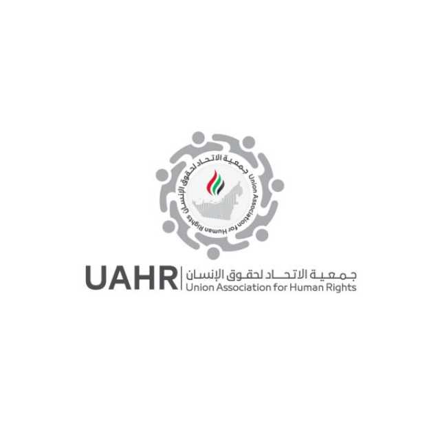 جمعية الاتحاد لحقوق الإنسان تشيد بصدور قانون تنظيم مراكز الإصلاح والتأهيل بأبوظبي