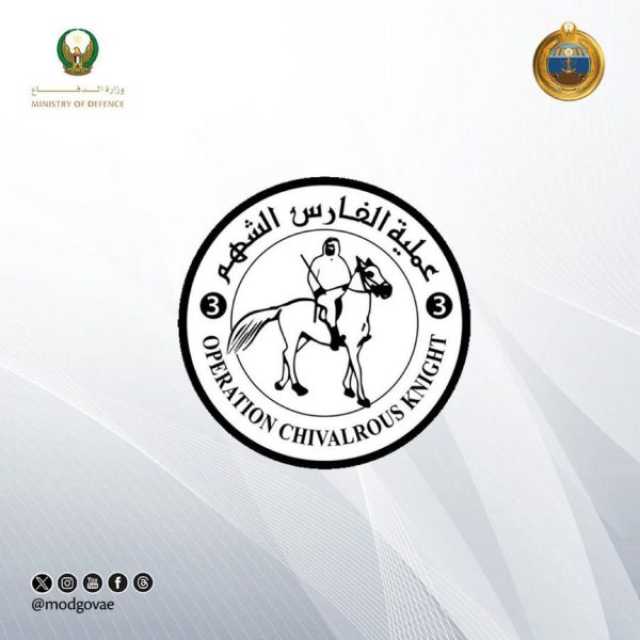 الإمارات والأردن تنفذان رابع عملية إسقاط مشتركة للمساعدات الغذائية على شمال غزة