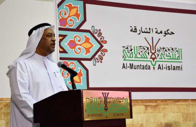 منتدى الشارقة يناقش مبادرة “رمضان الإحسان “