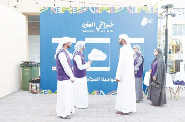 مهرجان العين للكتاب يدشن جدارية “ضواحي العين” الرقمية