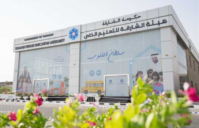 مدارس الشارقة الخاصة تحقق إنجازات نوعية في اختبارات TIMSS 2023