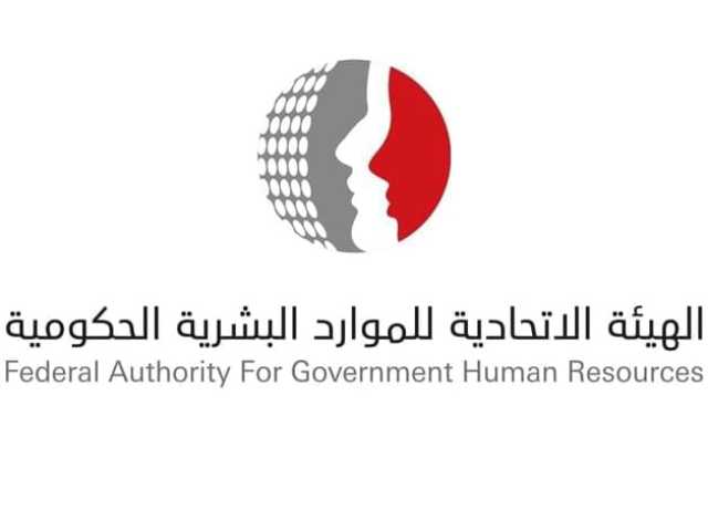 الأربعاء 1 يناير عطلة رأس السنة الميلادية للحكومة الاتحادية