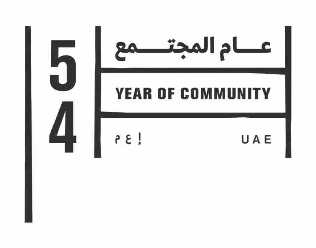 “عام المجتمع ” ..المجالس ” منصات حية لترسيخ منظومة القيم الإماراتية
