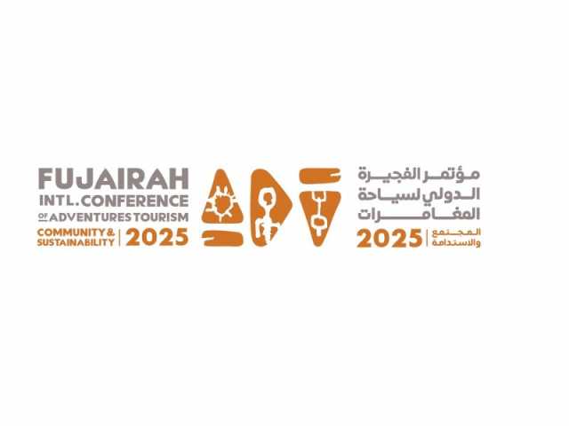 “مؤتمر الفجيرة الدولي الأول لسياحة المغامرات” ينطلق 30 أبريل