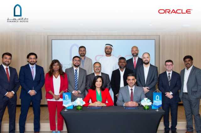 دار التمويل ينتقل إلى البنية التحتية السحابية من Oracle بهدف تسريع التحول الرقمي في الخدمات المالية