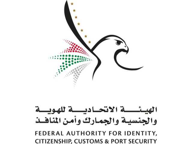 “الهوية والجنسية” تقرر إعفاء رعايا جمهورية السودان من غرامات تصاريح الإقامة وأذونات الدخول