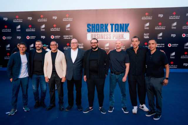 مدينة مصر وInnovative Media Productions وSony Pictures Entertainment يطلقوا مشروع “شارك تانك بيزنس بارك” لإحداث نقلة نوعية في عالم ريادة الأعمال