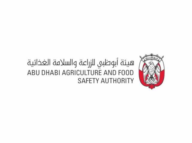 “أبوظبي للزراعة” تستعرض مبادراتها المتنوعة خلال المؤتمر والمعرض الزراعي الإماراتي