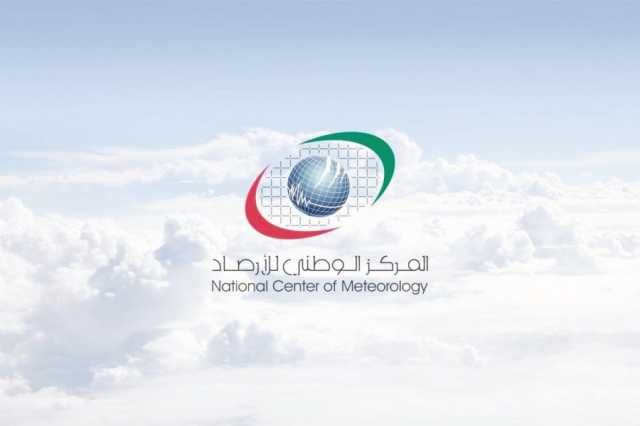 طقس اليوم صحو إلى غائم جزئياً أحياناً شرقاً