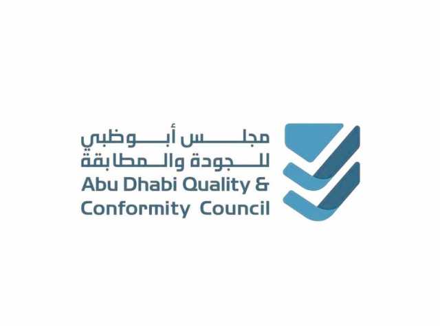 تطبيق مبادرة “العلامة التغذوية” خلال الربع الرابع من 2025