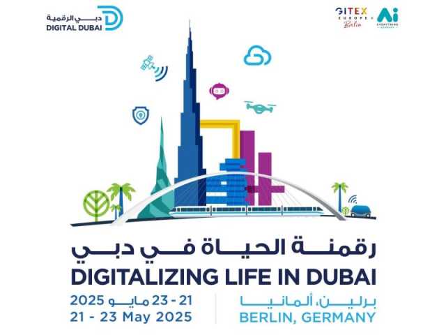 “دبي الرقمية” تختتم مشاركتها في جيتكس أوروبا وعالم الذكاء الاصطناعي 2025 ببرلين