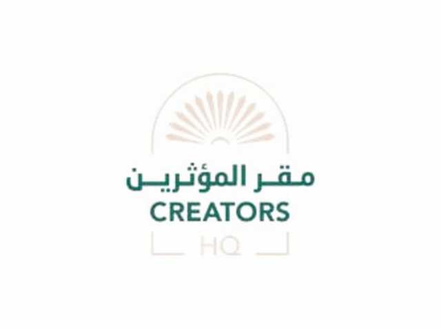 مقر المؤثرين ينظم 12 جلسة تفاعلية وورشة عمل خلال مايو الجاري
