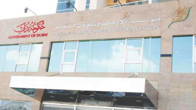“أوقاف دبي” و “جامعة الإمارات للطيران” تتعاونان لدعم الطلاب