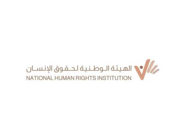 الهيئة الوطنية لحقوق الإنسان تشارك بمؤتمر دولي في الدوحة