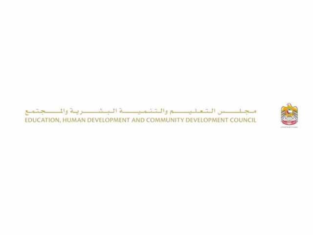 مريم بنت محمد بن زايد: إدراج “الذكاء الاصطناعي” بالمناهج استثمار في عقول الطلاب