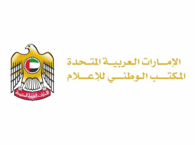 المكتب الوطني للإعلام يعلن عن إطلاق منصة سحابية لتحليل البيانات عبر الذكاء الاصطناعي