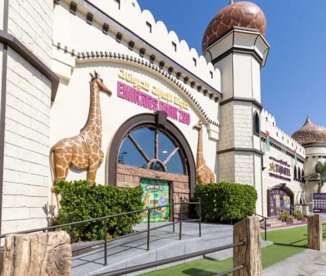 حديقة الإمارات للحيوانات في أبوظبي تستقبل عيد الأضحى بباقة من التجارب الممتعة والفعاليات العائلية المليئة بالمرح