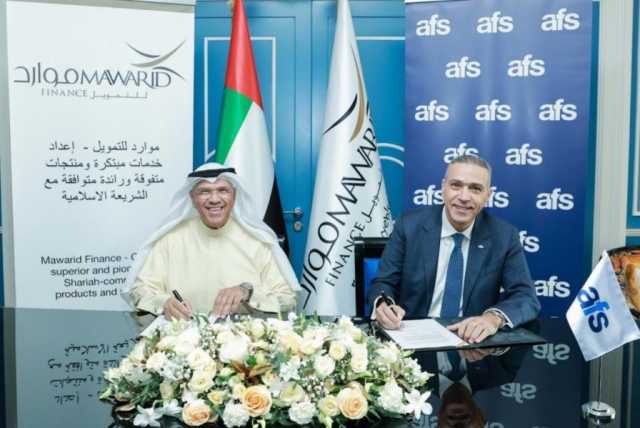موارد للتمويل و AFS يطلقان تطبيق الكتروني يتيح إصدار بطاقات ائتمانية مُحدثة
