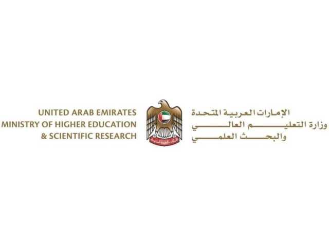 “التعليم العالي”: معايير دراسة الطلبة المواطنين بالخارج تحقق الاستثمار الأمثل في الكفاءات الإماراتية