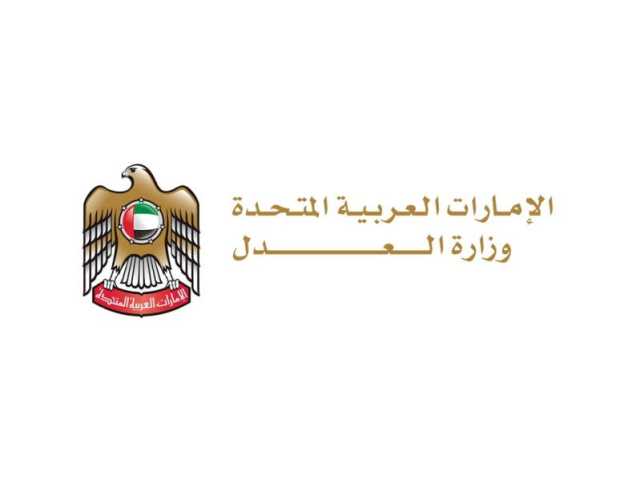 وزير العدل : الإمارات تطور منظومة وطنية رقمية ترتكز على العدالة والشفافية وحماية حقوق الإنسان