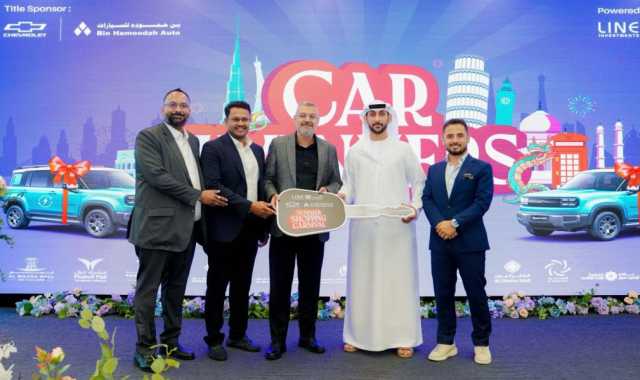 “لاين للاستثمار والعقارات” تختتم أكبر مهرجان تسوق صيفي في دولة الإمارات بإهداء سيارات مميزة