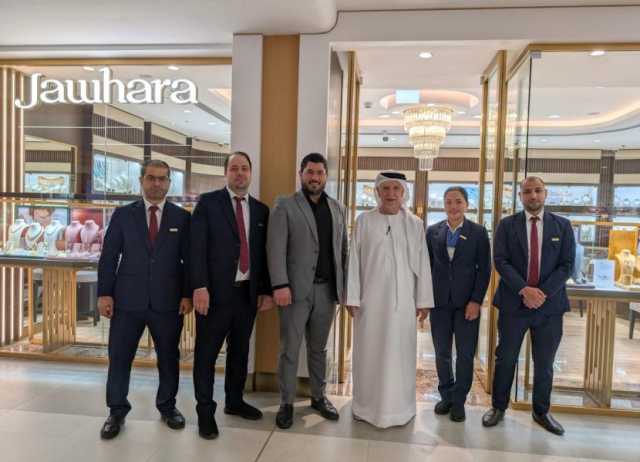 مجوهرات جوهرة تعيد افتتاح فرعها الرابع في إمارة رأس الخيمة
