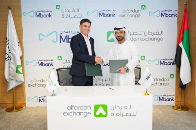 بنك المارية المحلي يتعاون مع الفردان للصرافة لتوسيع شبكة خدمات الإيداع النقدي