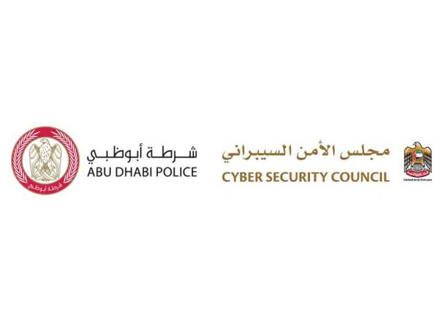“الأمن السيبراني” وشرطة أبوظبي يحذران من التعامل مع الرسائل والمكالمات مجهولة المصدر