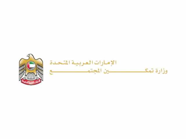 وزارة تمكين المجتمع تدعم أكثر من 190 مواطنا يعملون في القطاع الثالث