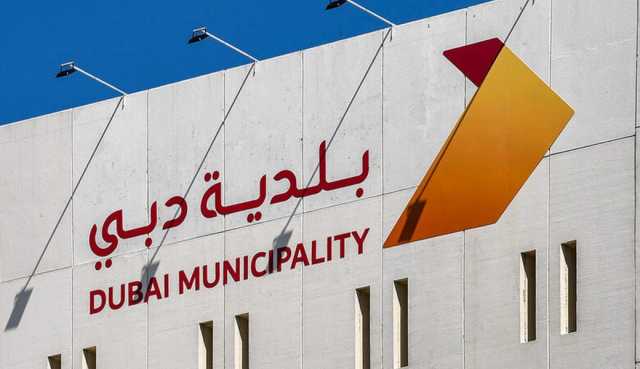 بلدية دبي تحصد جائزة “الفائز الوطني” ضمن الجوائز الدولية للسلامة