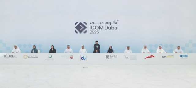 لطيفة بنت محمد تشهد توقيع عدد من الشراكات الإستراتيجية الداعمة لاستضافة مؤتمر “آيكوم دبي 2025”