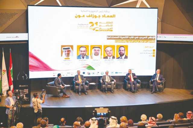 “تريندز” يشارك في تنظيم الملتقى الإعلامي العربي في بيروت الـ21 بصفته شريكاً استراتيجياً