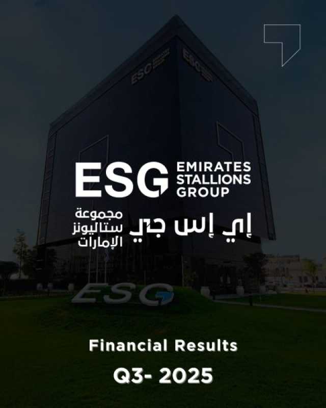 188 مليون درهم صافي أرباح ” إي إس جي ستاليونز” في 9 شهور