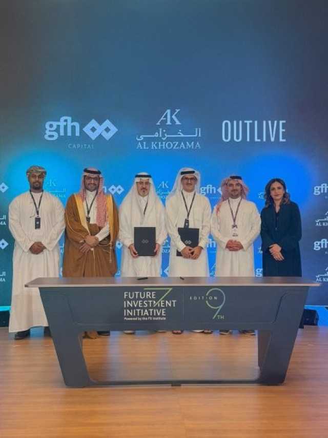 شراكة استراتيجية بين “جي إف إتش كابيتال” و”الخزامى للاستثمار”