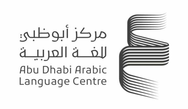 “أبوظبي للغة العربية” يشارك في معرض الكويت للكتاب
