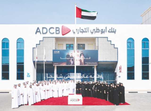 بنك أبوظبي التجاري يحتفل بمناسبة “يوم العلم” في مدينة العين