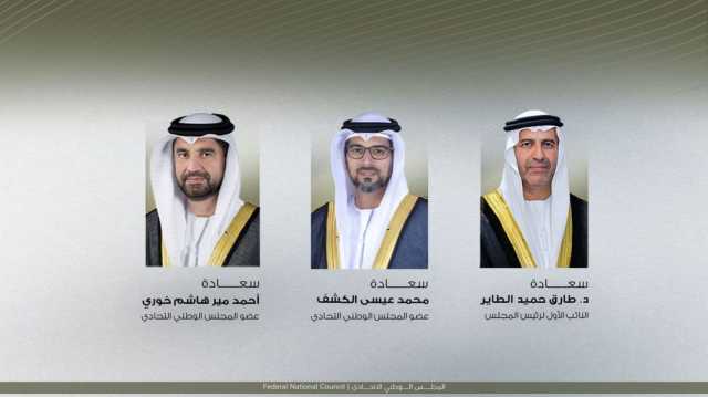 “الوطني الاتحادي” يشارك في مؤتمر رؤساء البرلمانات الدولي في إسلام آباد