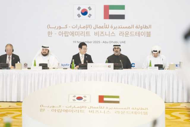 ولي عهد أبوظبي والرئيس الكوري الجنوبي يشهدان اجتماع الطاولة المستديرة للأعمال لتعزيز التعاون الاقتصادي بين البلدين