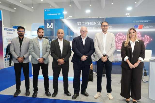 “المسعود للطاقة” تستعرض حلولها المتطورة لتعزيز موثوقية الطاقة في معرض دبي للطيران 2025