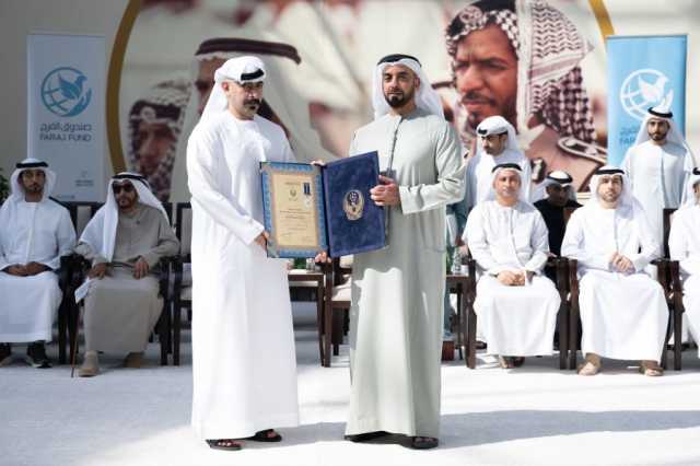 سيف بن زايد يكرم داعمي صندوق الفرج