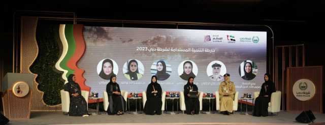 شرطة دبي تنظم ملتقى “المرأة الإماراتية في عام الاستدامة 2023”